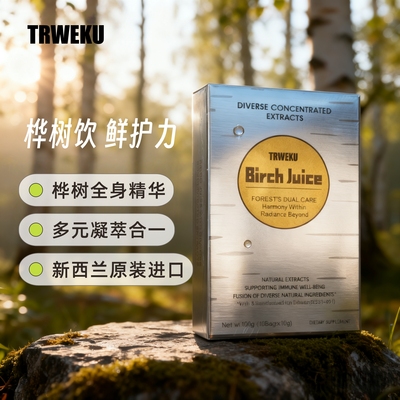 新西兰TRWEKU崔维珂双抗桦树饮
