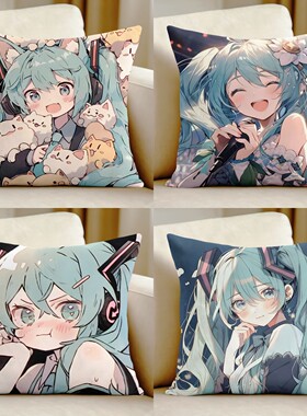 可爱Miku初音未来抱枕卡通二次元动漫靠枕双面枕套学生礼物靠垫枕