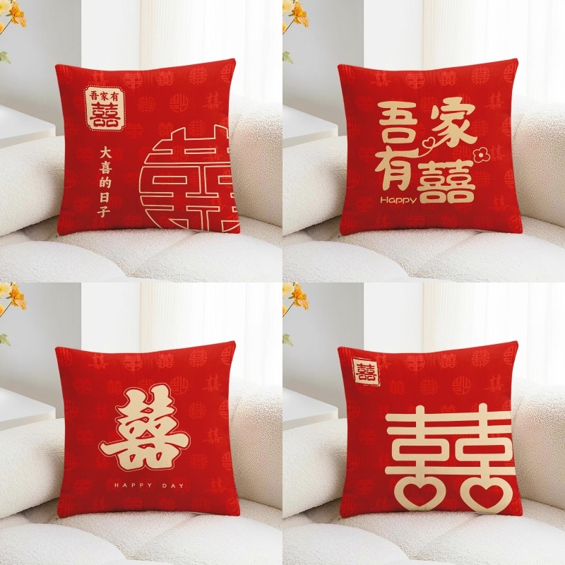 红色结婚抱枕订婚喜字枕套喜庆国风婚庆婚房靠枕客厅沙发卧室靠垫