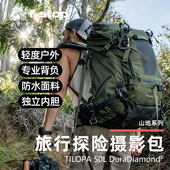 大疆无人机微单反专业摄影包 登山徒步户外可拓展 Stop摄影包登山包Tilopa 50L超大容量防水防震耐磨加厚