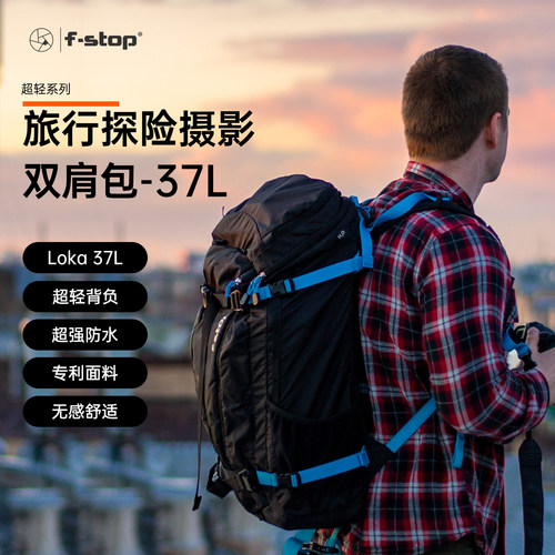 F-stop37L摄影包大容量防水耐磨