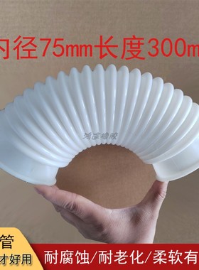 工业洗衣机排水管白色波纹伸缩厨房下水伸缩软连接硅胶套 PVC接头