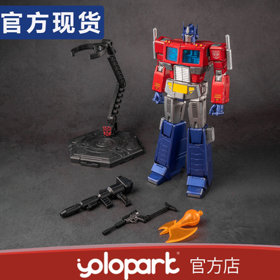 YOLOPARK合金外甲G1擎天柱模型