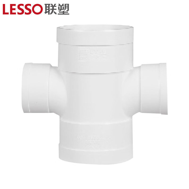 联塑平面异径四通pvc排水管配件管材管件dn200×160×110×75×50