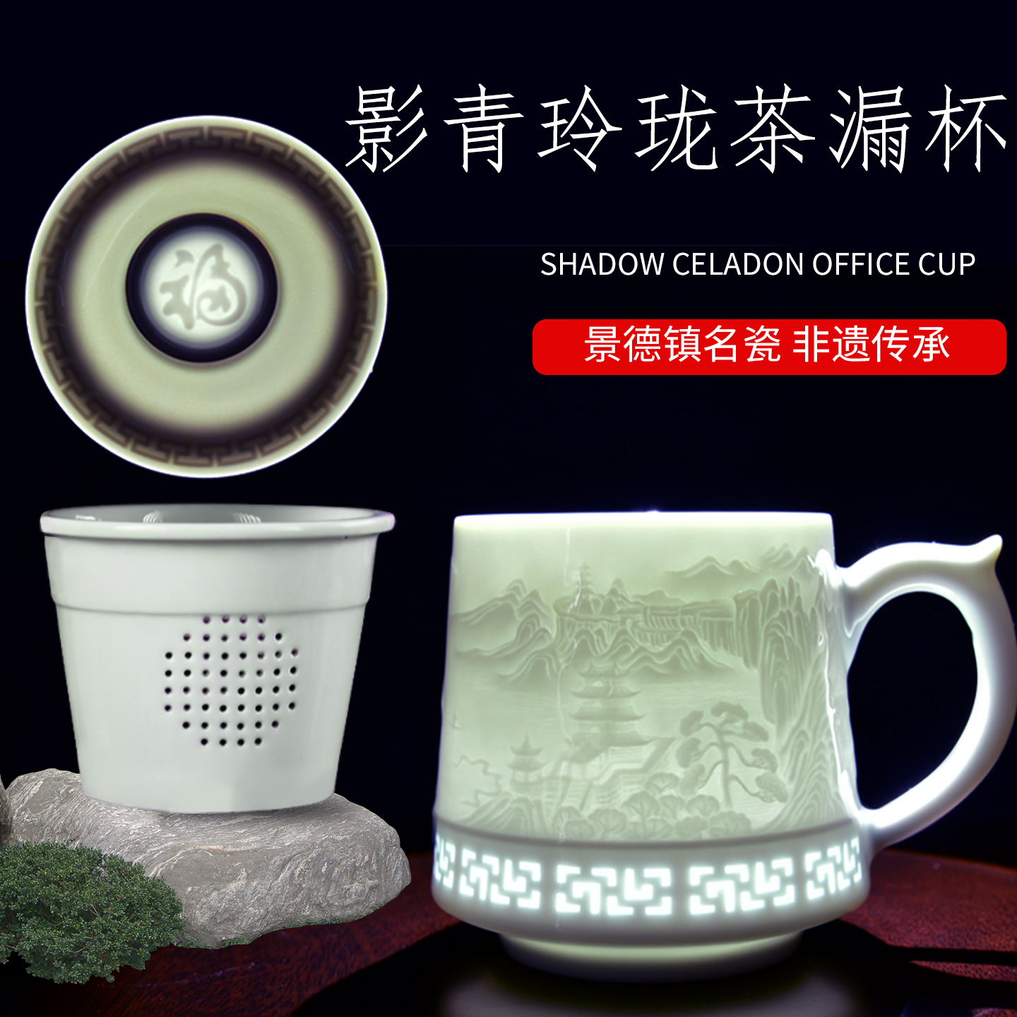景德镇影青玲珑瓷茶杯带盖过滤内胆泡茶杯伴手礼LOGO定制2025新款