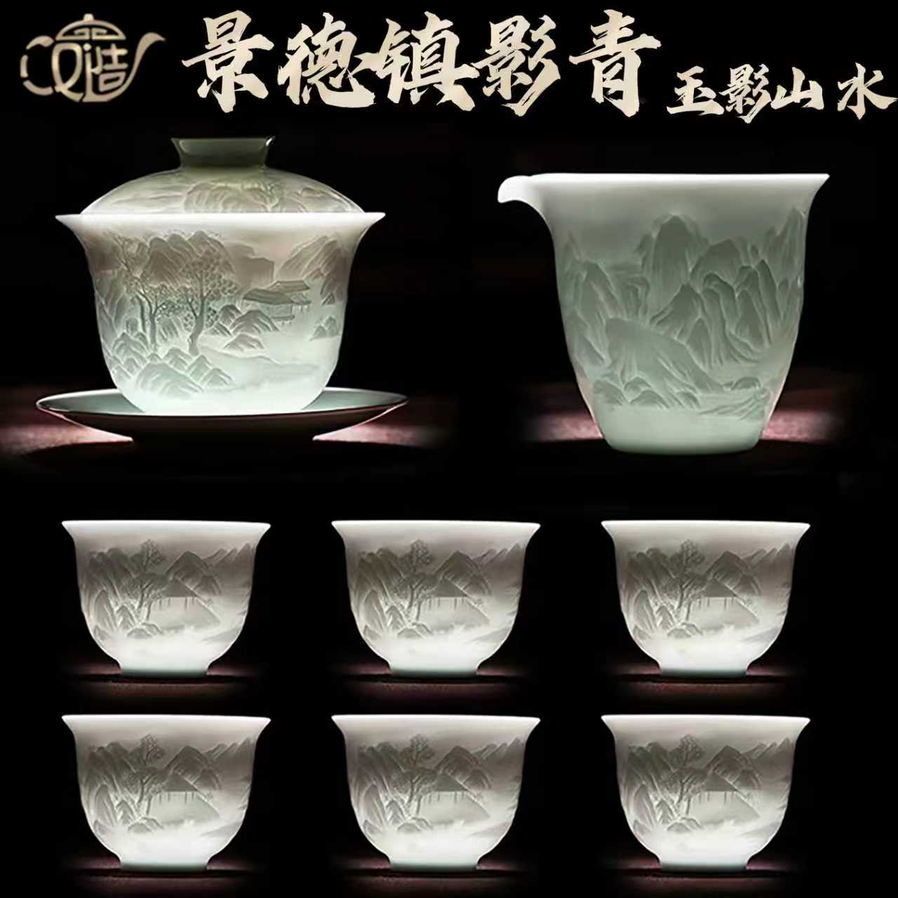 景德镇茶具套装陶瓷盖碗泡茶杯茶壶家用高档轻奢礼物礼盒官方新款