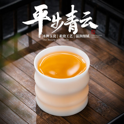 冰种素烧羊脂玉竹节薄胎茶杯主人杯新中式茶盏品茗杯陶瓷功夫茶具