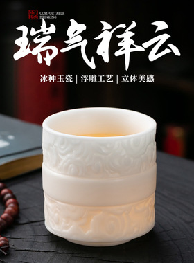 冰种羊脂玉主人杯单杯功夫茶杯套装陶瓷茶具送礼白瓷建盏个人专用