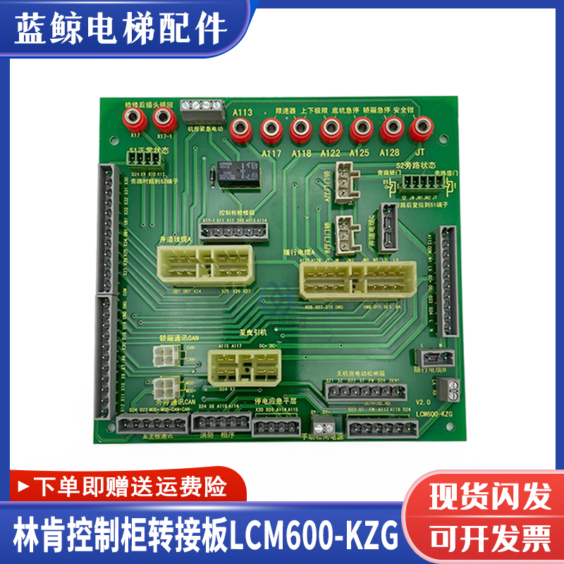 林肯电梯轿顶板插件版E360224