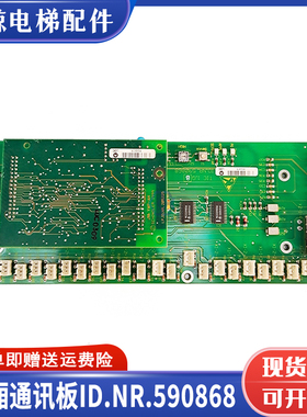 迅达电梯轿厢通讯板590868 594431轿顶300P电梯590864 590869配件