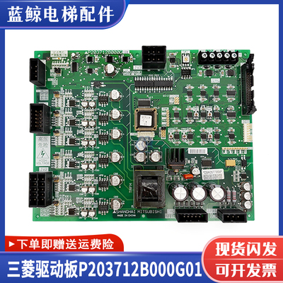 三菱HOPE-2驱动板/E1板P203712