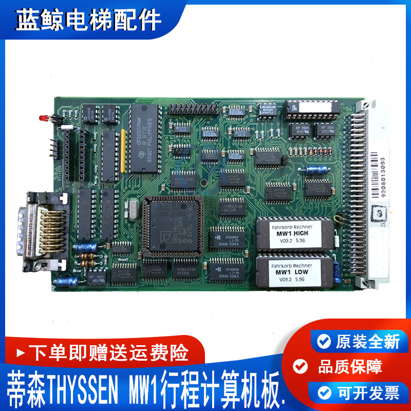 蒂森克虏伯电梯MW1THYSSEN