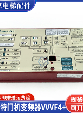 迅达3300门机盒福玛特门机变频器盒Farmator佛马特门机盒VVVF4+新