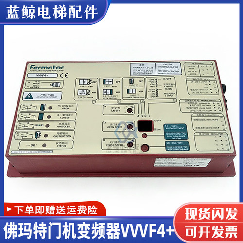 3300福玛特门机变频器VVVF4+