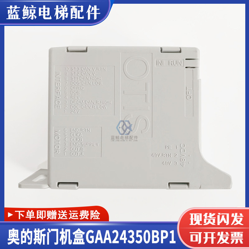奥的斯AT120门机盒GAA24350BP1