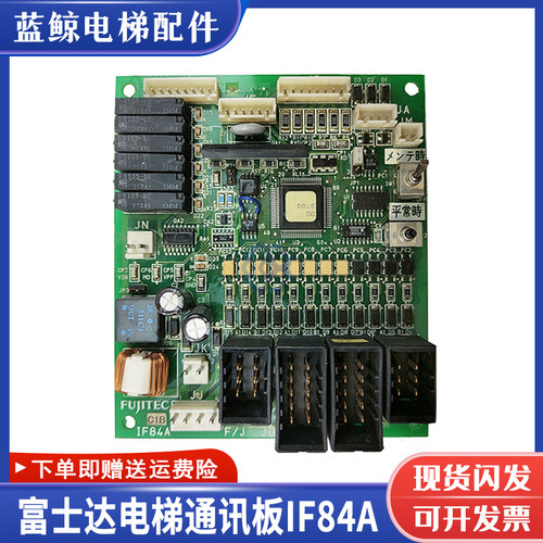 华升富士达电梯配件IF84A