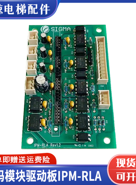 星玛电梯驱动板IPM-RLA模块PM75RL1A120 PM100RL1A120 PM50RL1A12