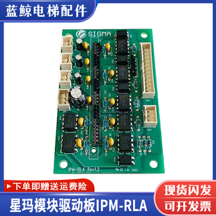 星玛电梯驱动板IPM-RLA模块PM75RL1A120 PM100RL1A120 PM50RL1A12