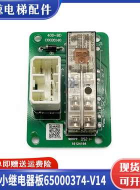 日立电梯LCA小继电器板40D-BD 65000374-v14 C0026140-A现货出售