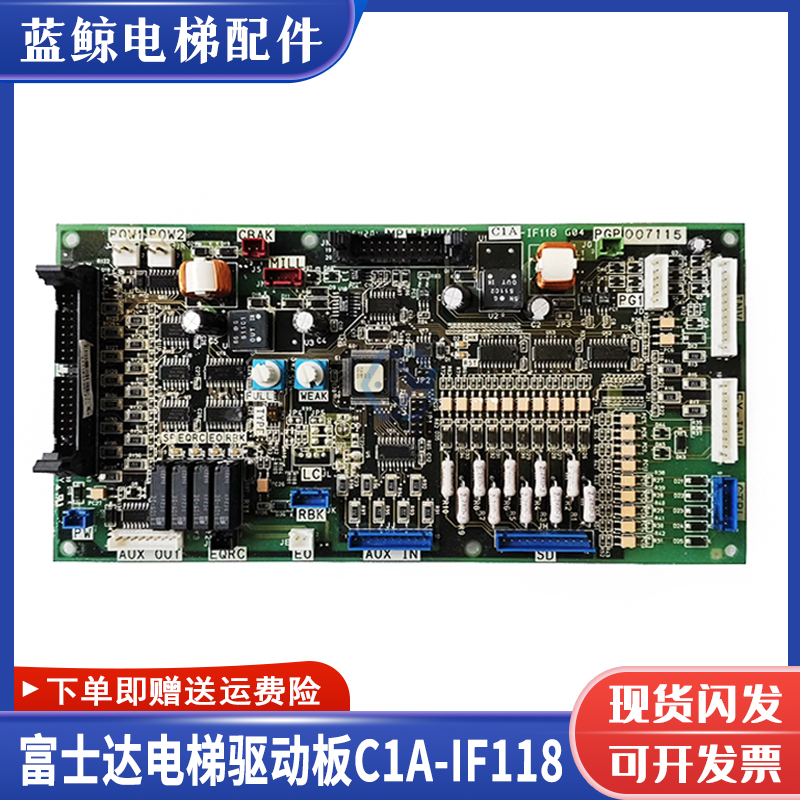 富士达电梯驱动板IF118A