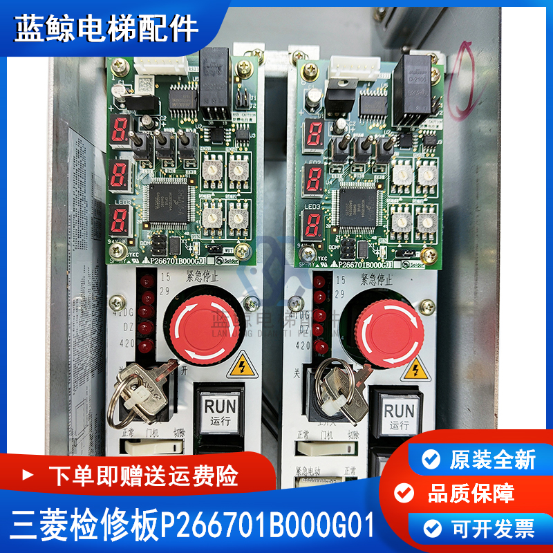 三菱无机房检修板P266701B000G01