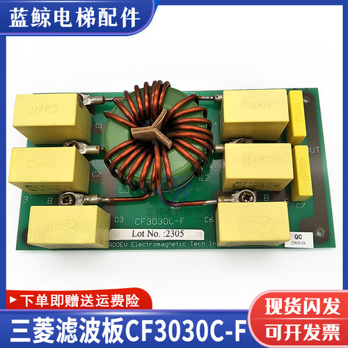三菱电梯滤波器板CF3030C-F