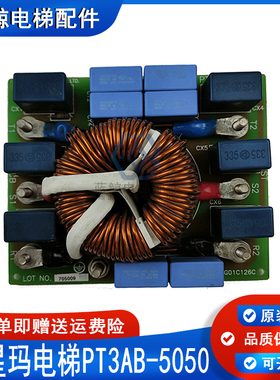 PT3AB-5050 LG星玛电梯配件AEG01C126C/B滤波器板TPS现货质保出售
