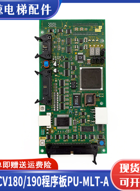 东芝190电梯PU-MLT-A基板UCE1-316C4程序板 I/O-MLT 2N1M3235主板