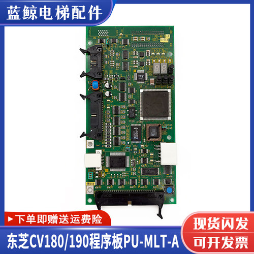 东芝190PU-MLT-A基板UCE1-316C4