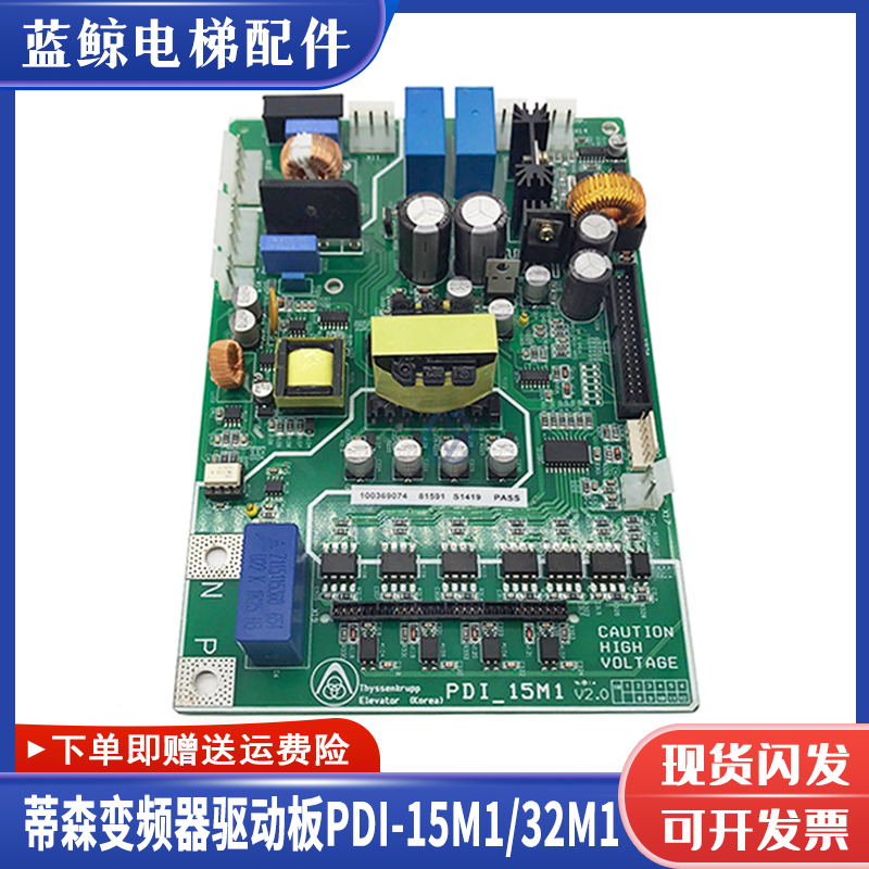 蒂森电梯变频器驱动板32M1