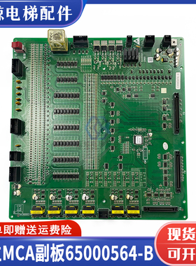 日立电梯MCA电梯CAI05副板C0085076/65000564-V12/65000564-B