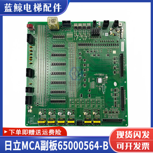 日立电梯主板65000564-B
