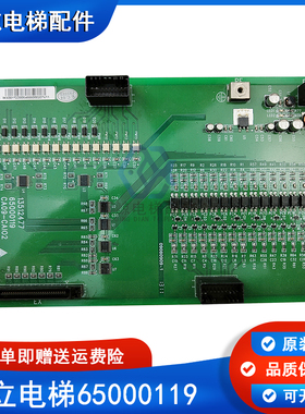 日立电梯配件13512477/CA09-CAI02  65000119/V13 现货实拍 秒发