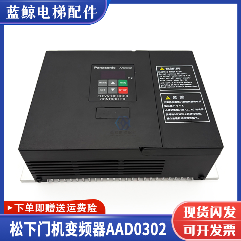 松下门机变频器AAD0302申菱NSFC01-01A/AAD03020DKT01/DT01控制器