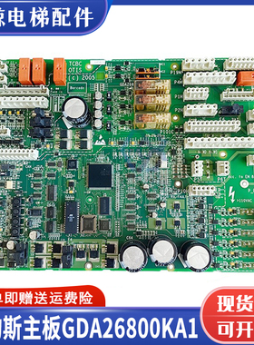 OTIS奥的斯电梯TCBC板GBA/GCA/GDA26800KA1/KA2无机房CN-MRL主板