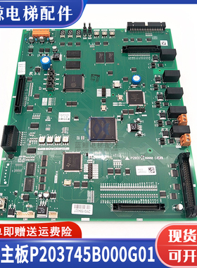 三菱电梯凌云主板P1板P203728B000G01P203745B000G01G02G03G04G05