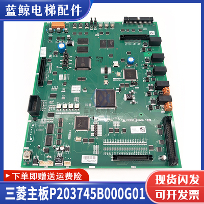 三菱主板P203728B000G01