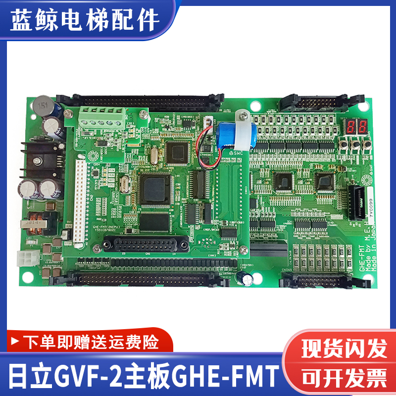 日立电梯GVF-2主控板GHE-FMT
