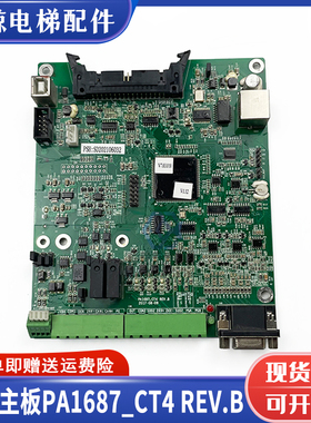 电梯配件 电梯主板PA1687_CT4 REV.B 原装现货实图拍摄