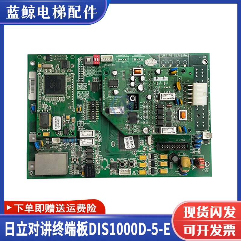 日立电梯电源板DIS1000D-5-EV32
