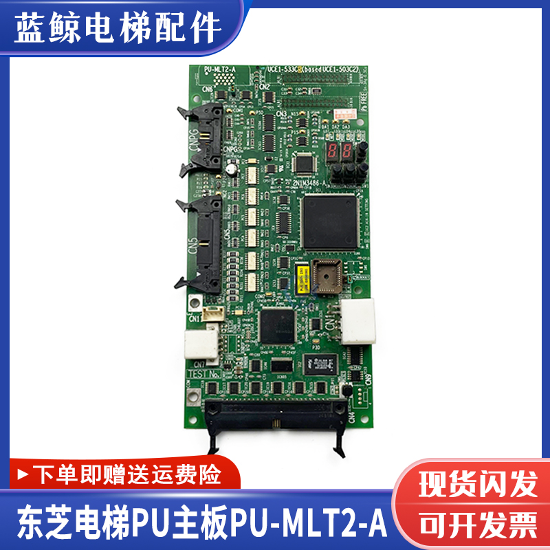 东芝CV180/190/330PU-MLT2-A主板