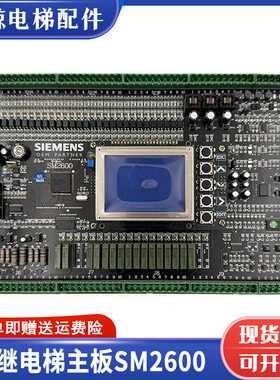 许继SM2300-V3/V1主板 SM2600 西继电梯主板液晶操作器显示屏全新