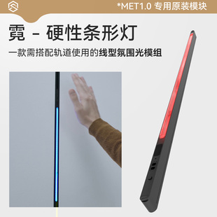 Nekospace氛围灯条灯带模组音律感应MoodBar A01 1006