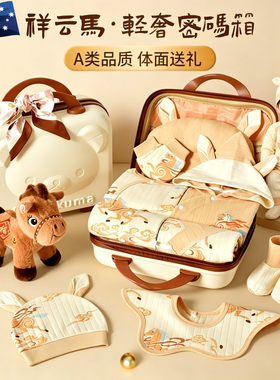 澳洲夏季纯棉新生儿用品满月礼盒