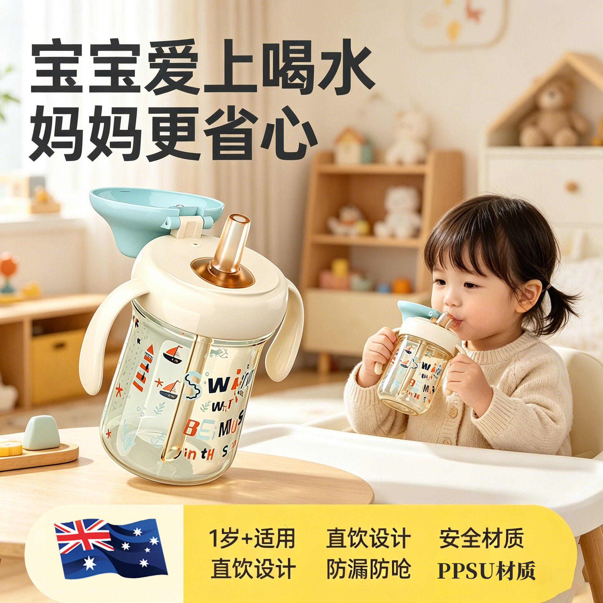 澳洲新款儿童ppsu喝水杯直饮牛奶杯1-2一3岁以上大宝宝奶瓶吸管杯