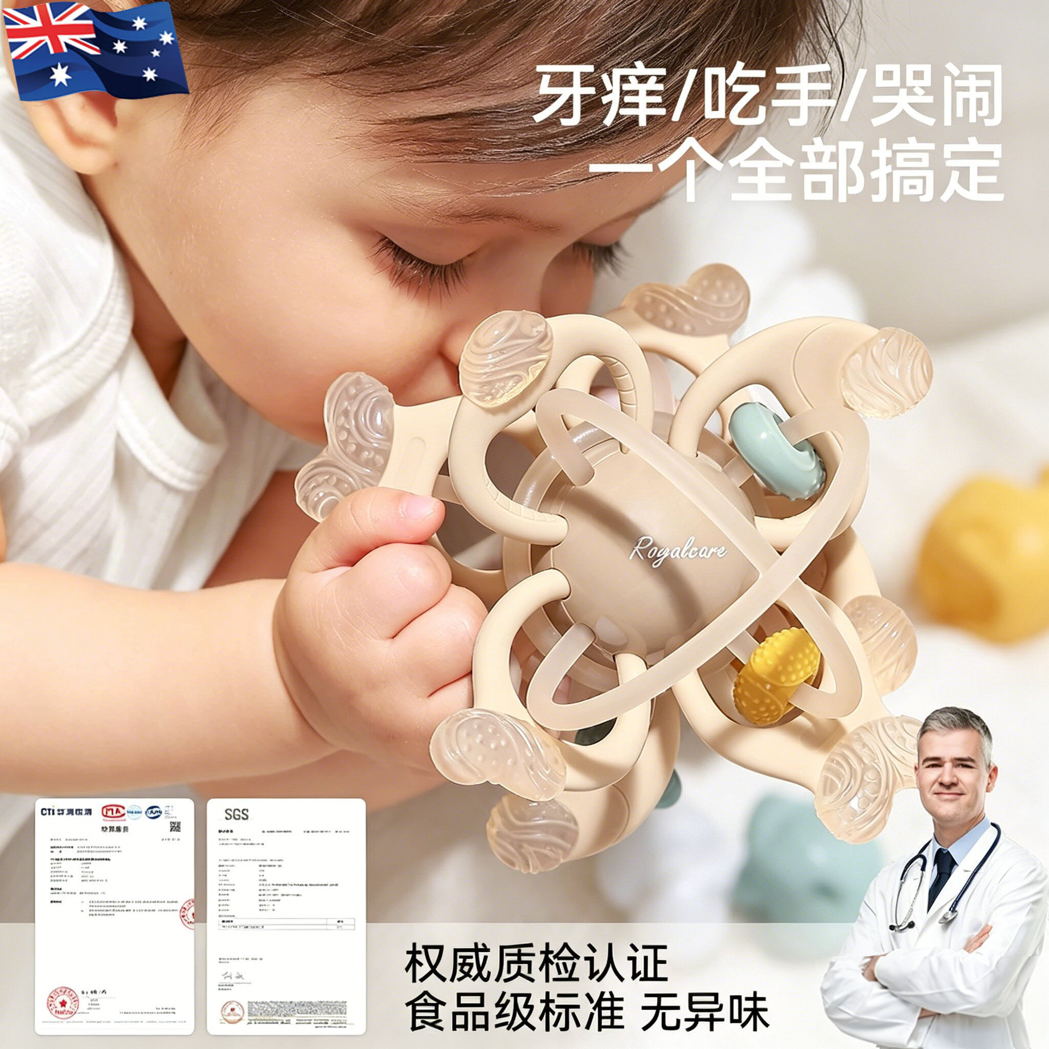 澳洲曼哈顿可啃咬胶小月龄六一硅胶玩具牙胶球婴儿磨牙手抓球宝宝