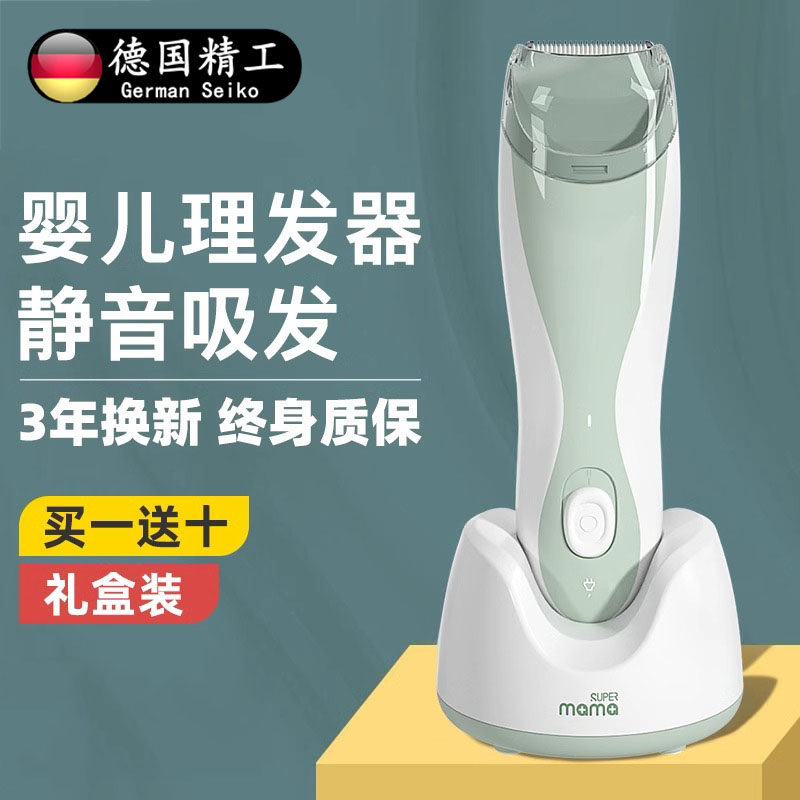 德国婴儿理发器宝宝专用家用新生儿童胎毛剃头电推子静音自动吸发,个人护理/保健/按摩器材,宝宝理发器,淘宝优惠券,粉丝福利购,淘宝优惠卷