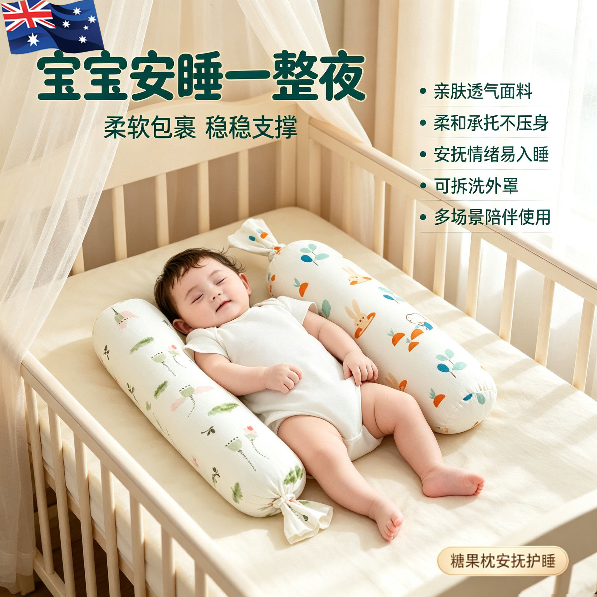 澳洲全棉荞麦新生儿糖果枕亲肤透气防掉床侧睡抱枕防侧翻安抚枕头