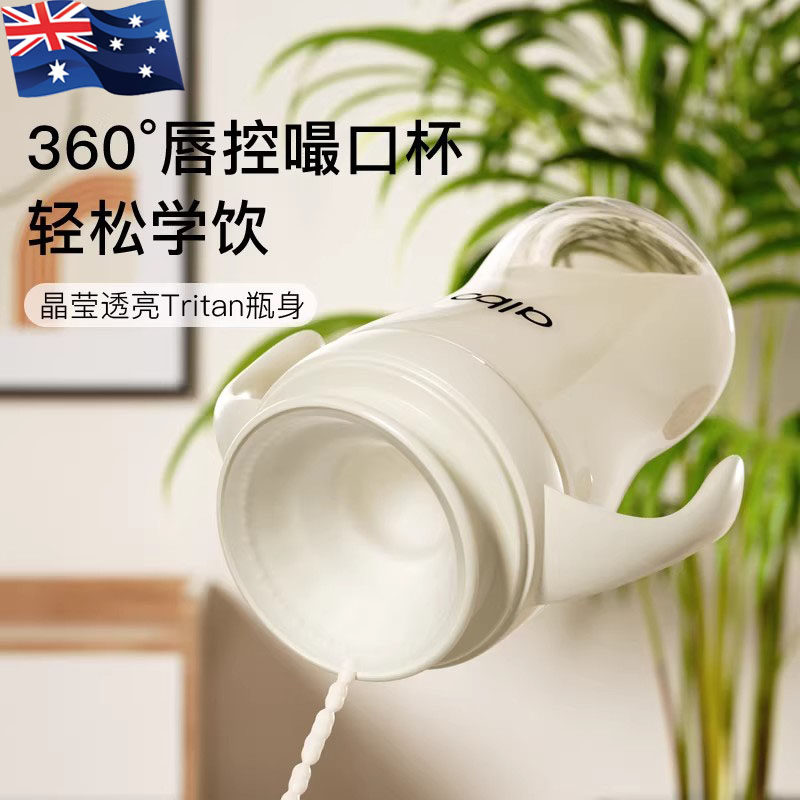 澳洲嘬口杯宝宝杯子婴儿啜饮喝水杯家用儿童嘬饮牛奶杯唇控学饮杯