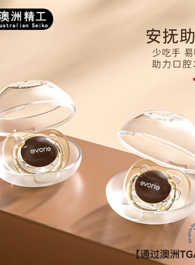 澳洲安抚奶嘴新生婴儿安睡型硅胶0-18个月防胀气仿母乳宝宝防哭闹